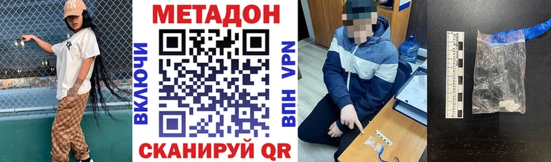 МЕТАДОН мёд Сысерть