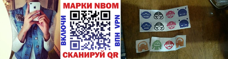 Марки N-bome 1500мкг  цены   Сысерть 